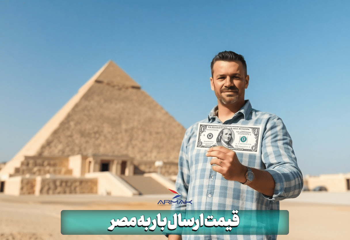 قیمت فریت بار به مصر